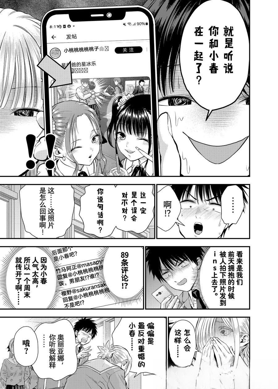 第133话