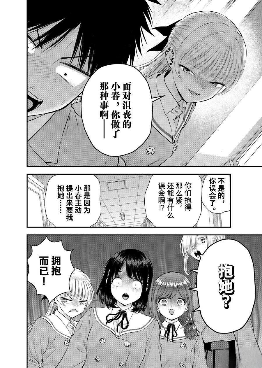 第133话