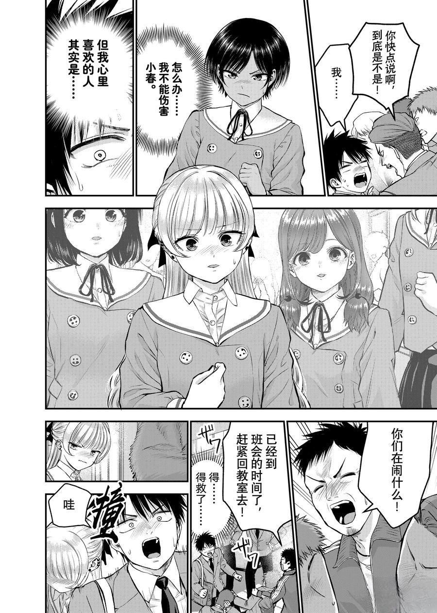 第133话