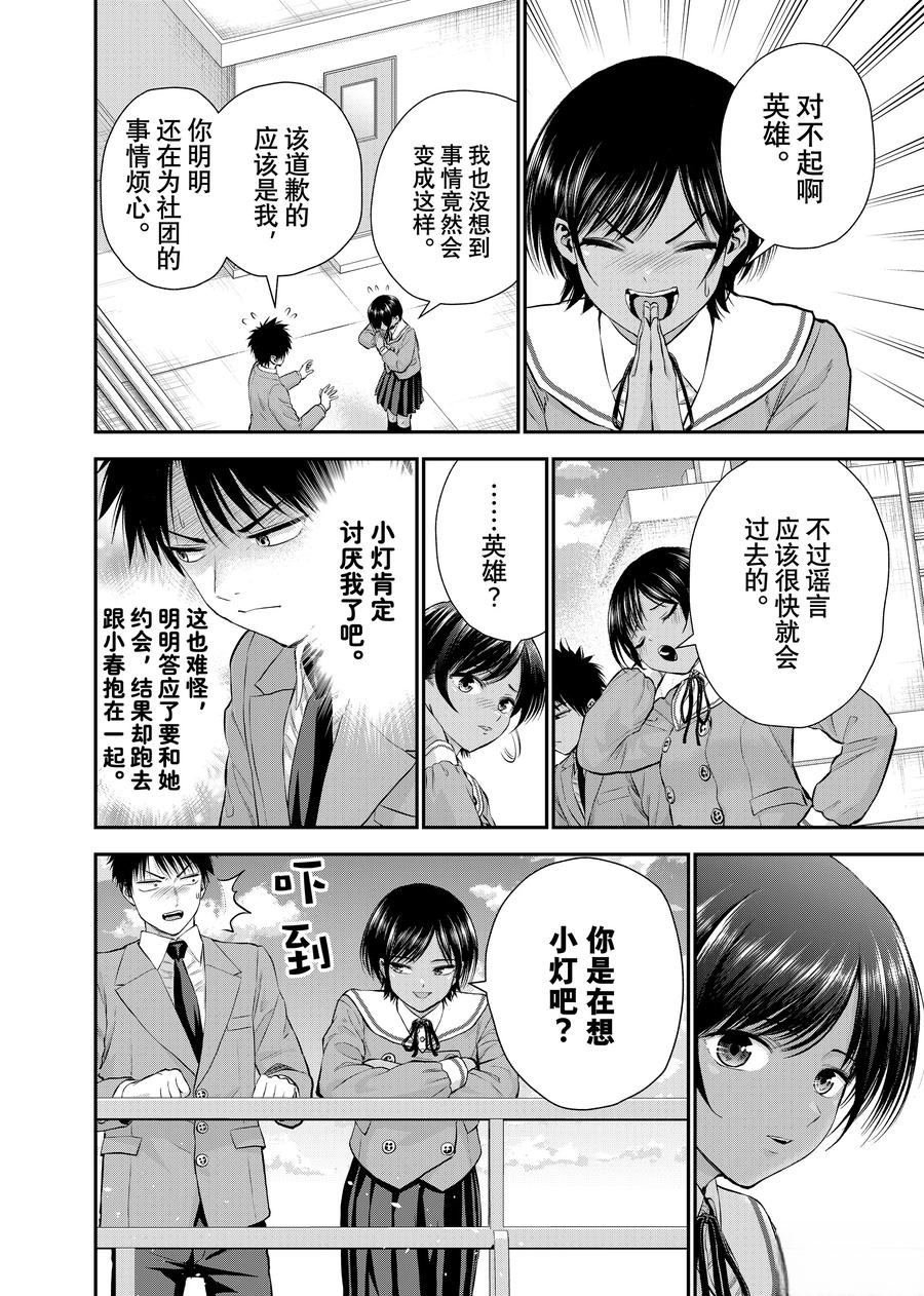 第133话