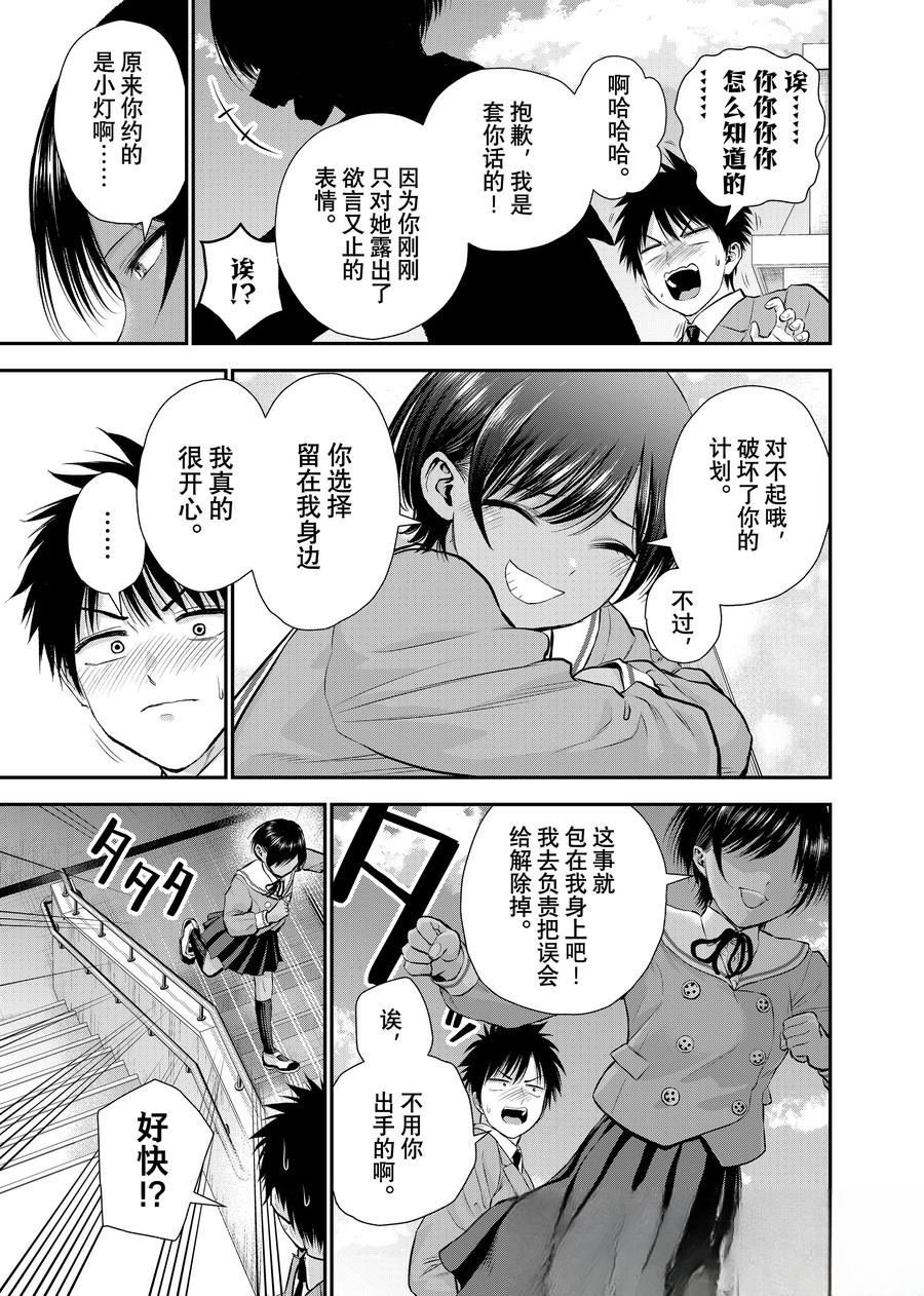 第133话