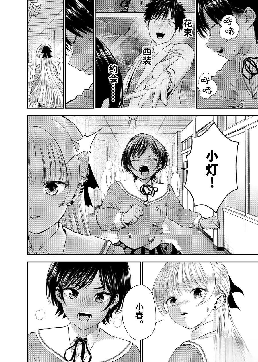 第133话