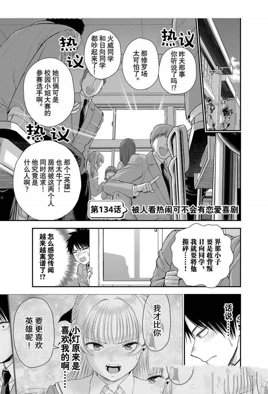 第134话