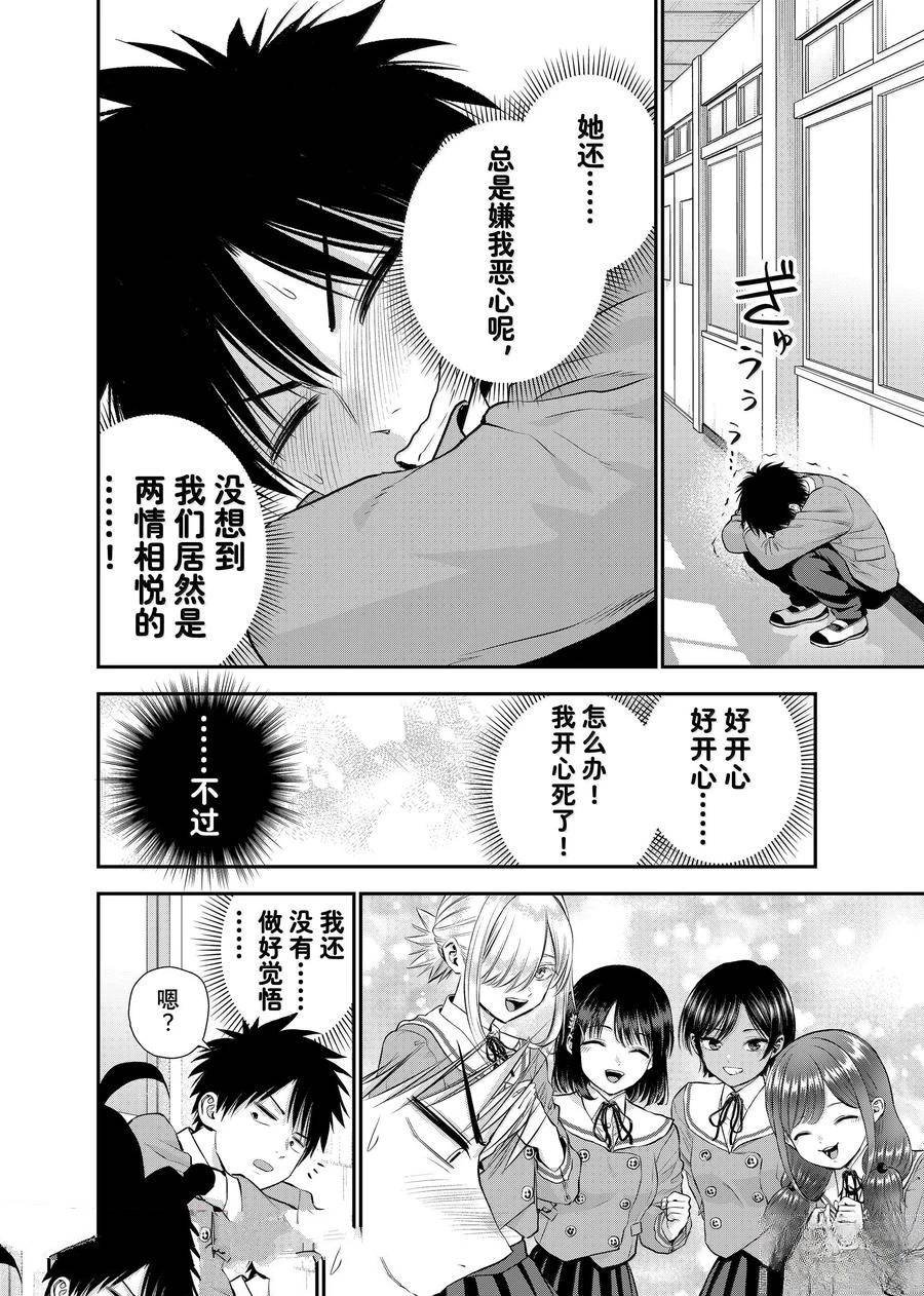 第134话
