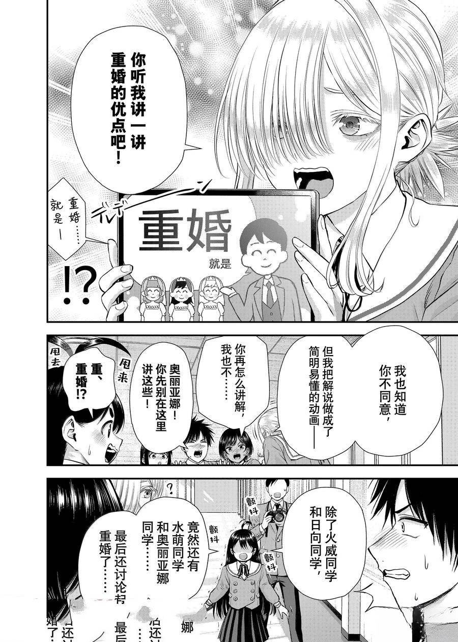 第134话