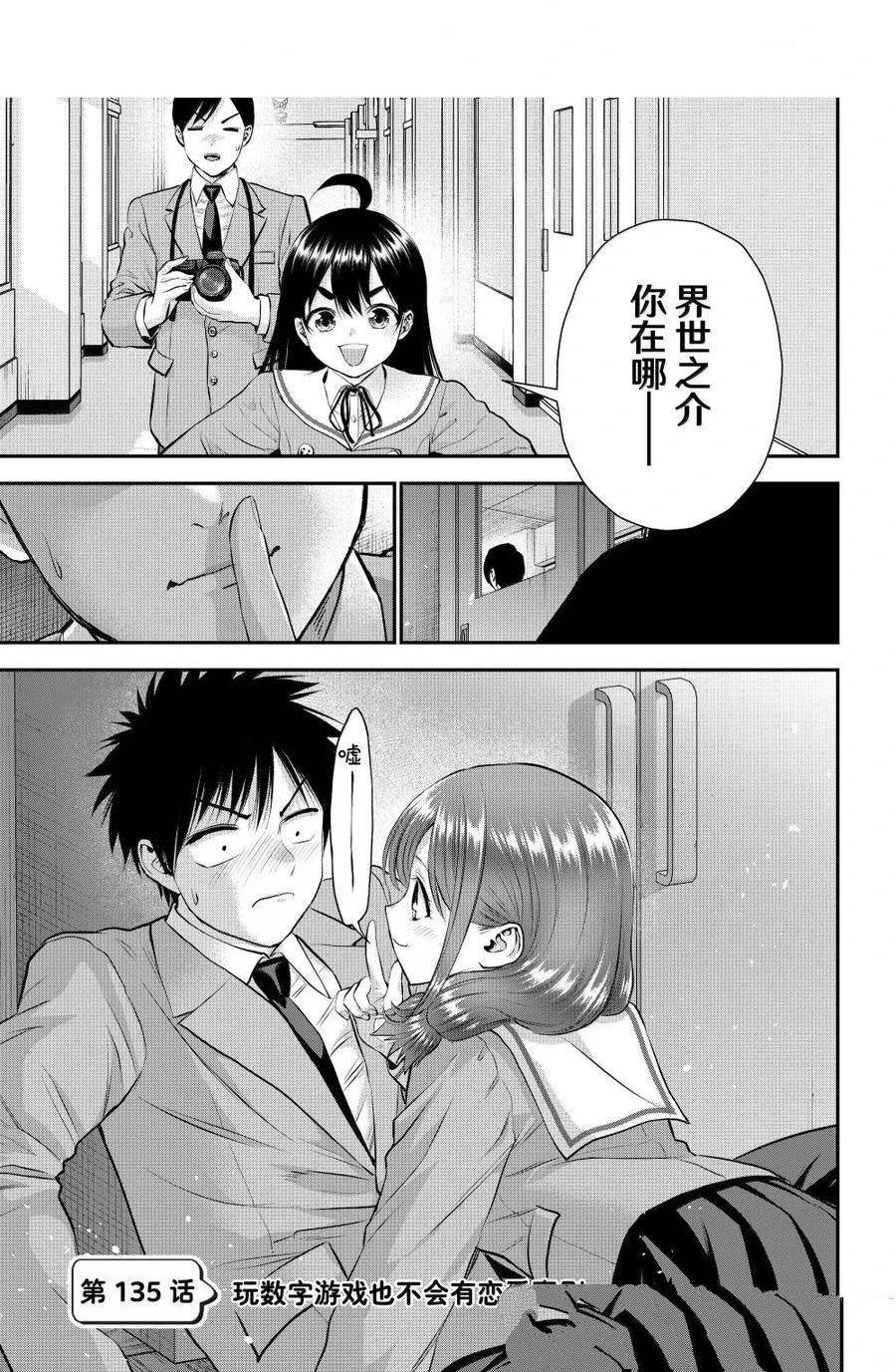 第135话