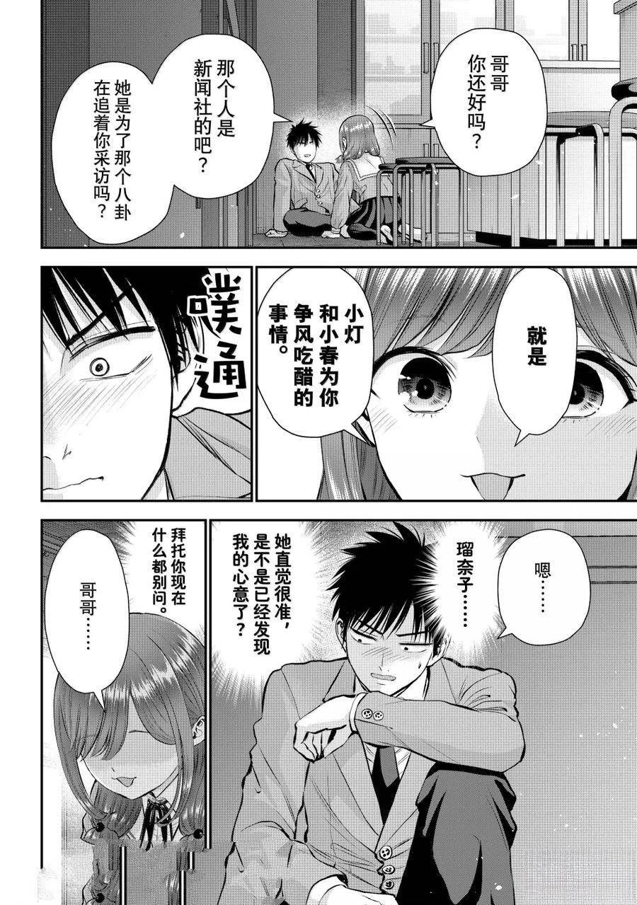 第135话