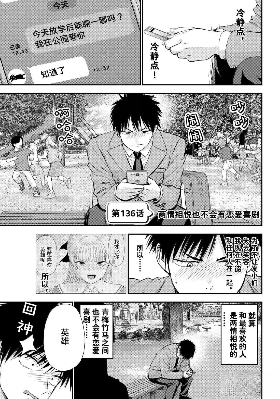 第136话