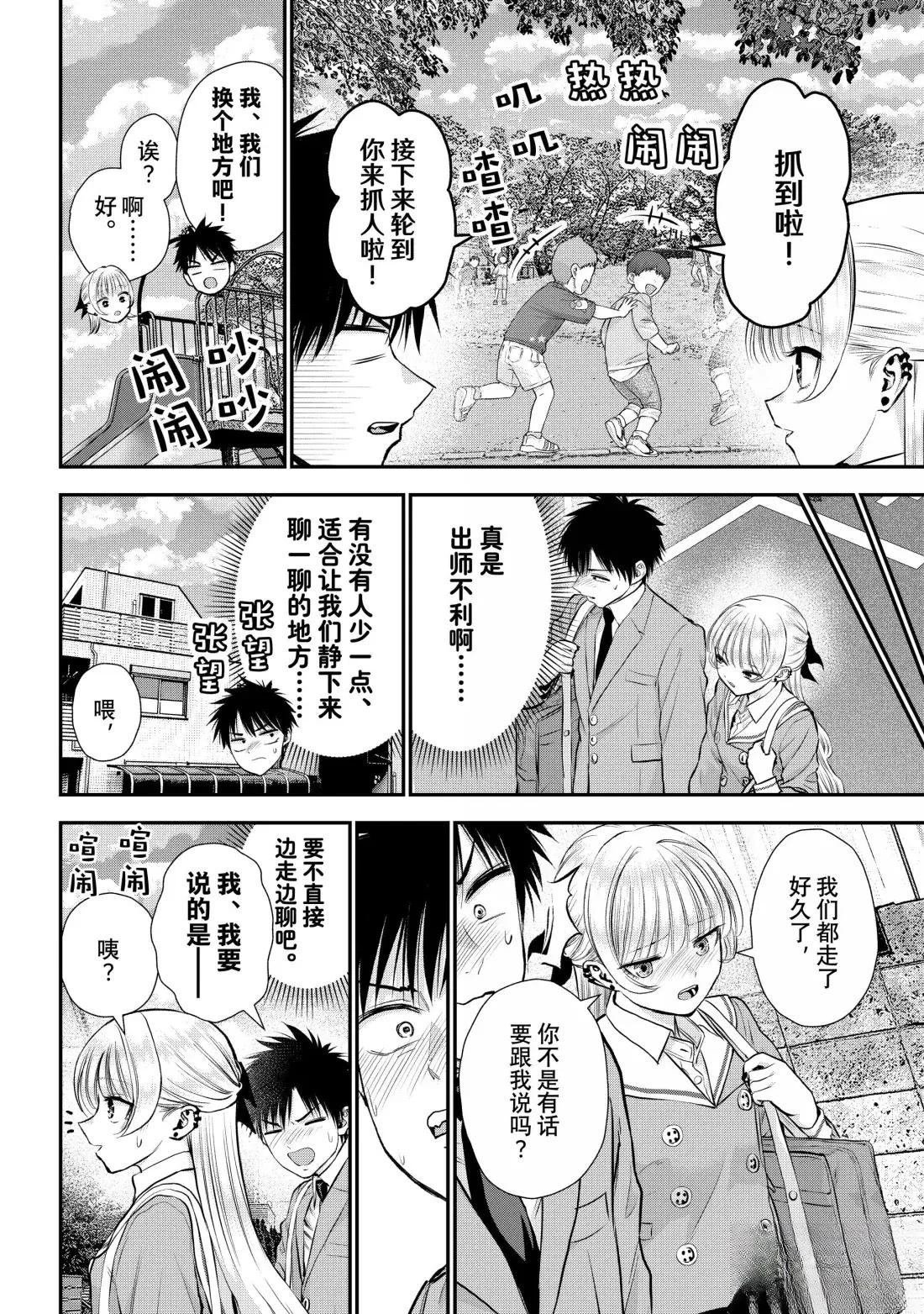 第136话