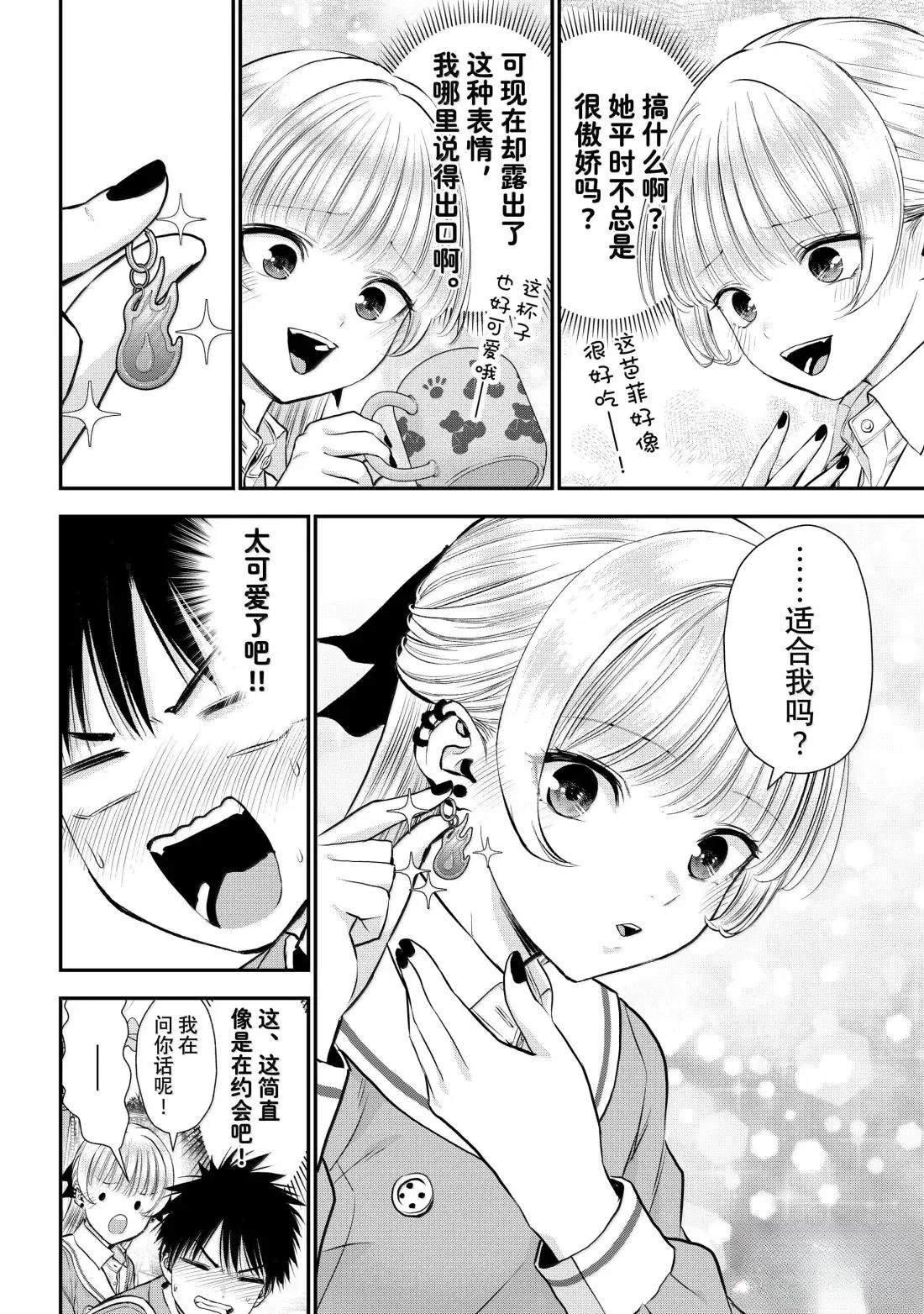 第136话