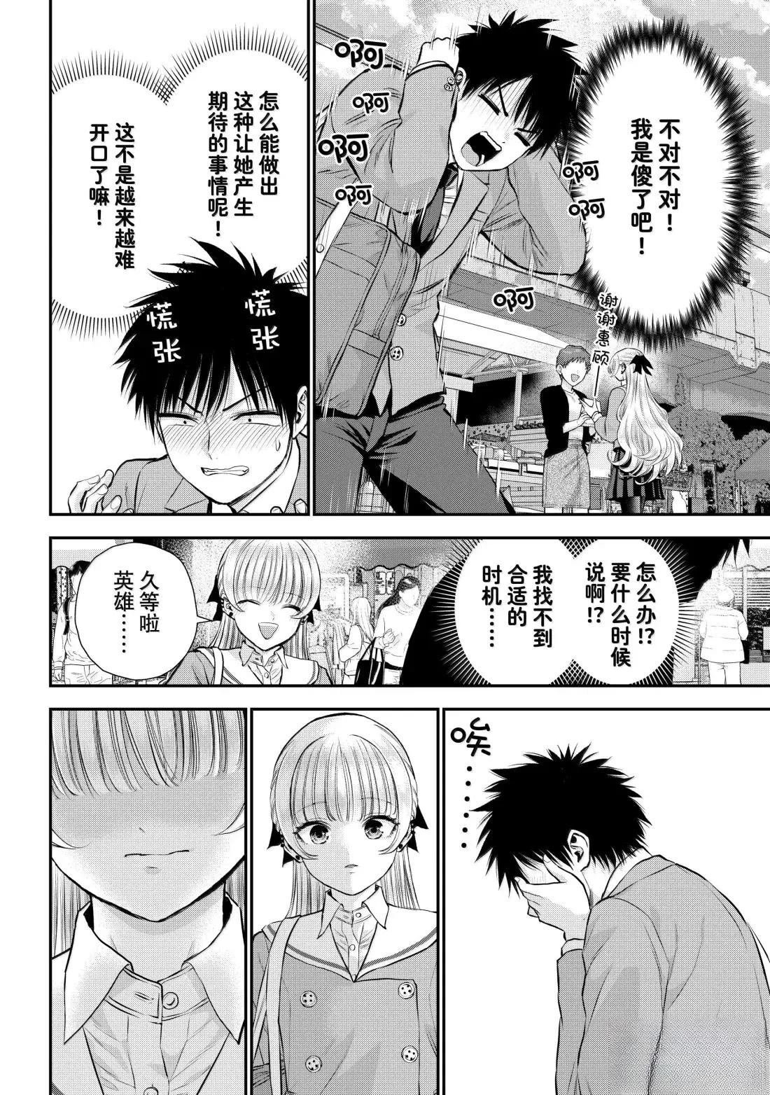 第136话
