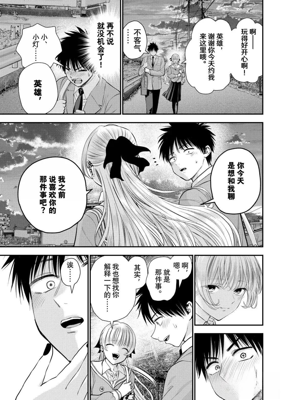 第136话