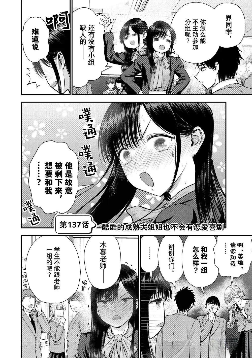 第137话