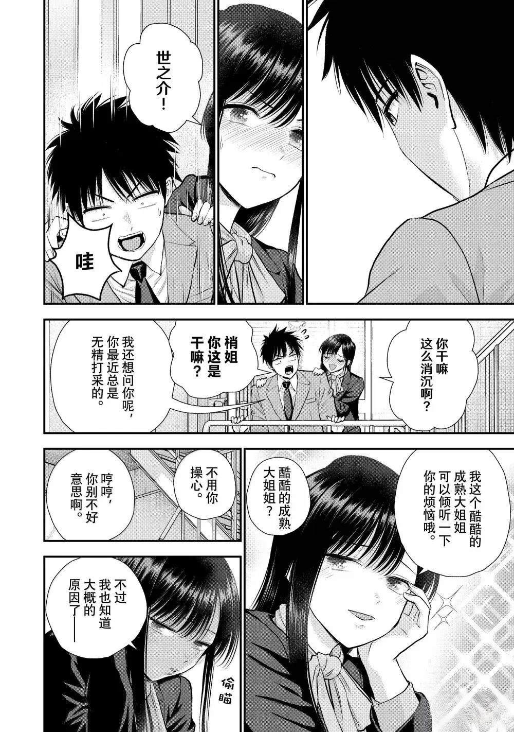 第137话