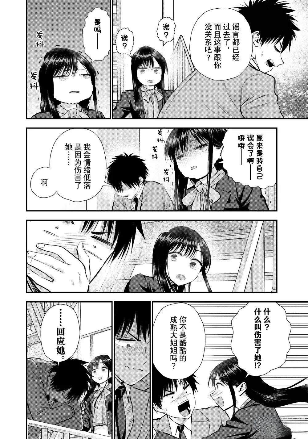 第137话