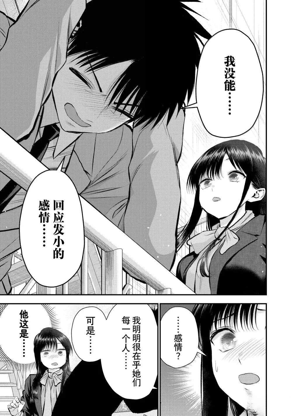 第137话