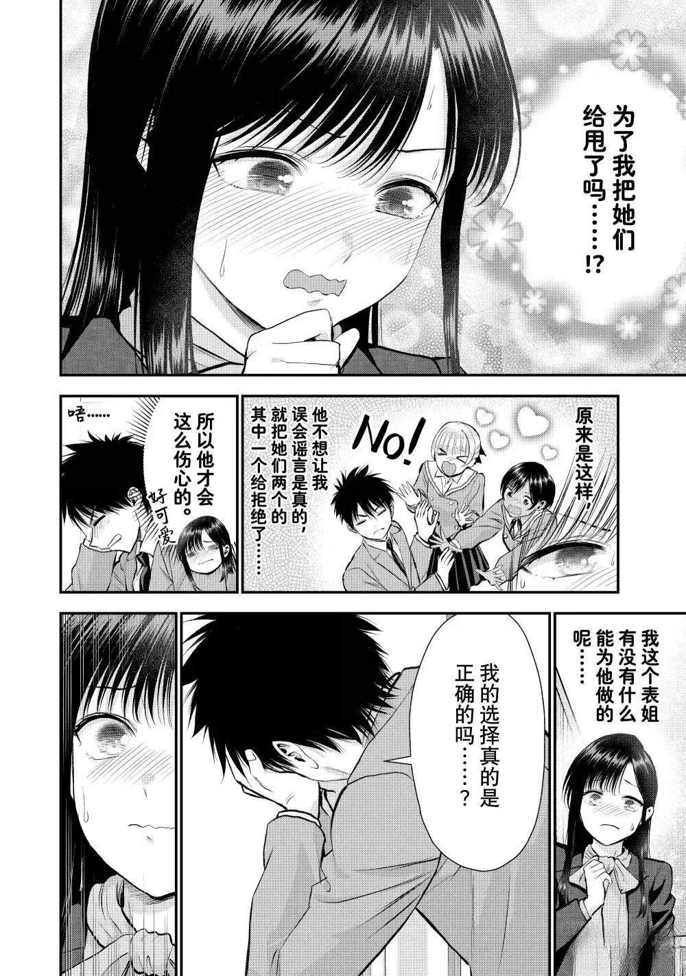 第137话