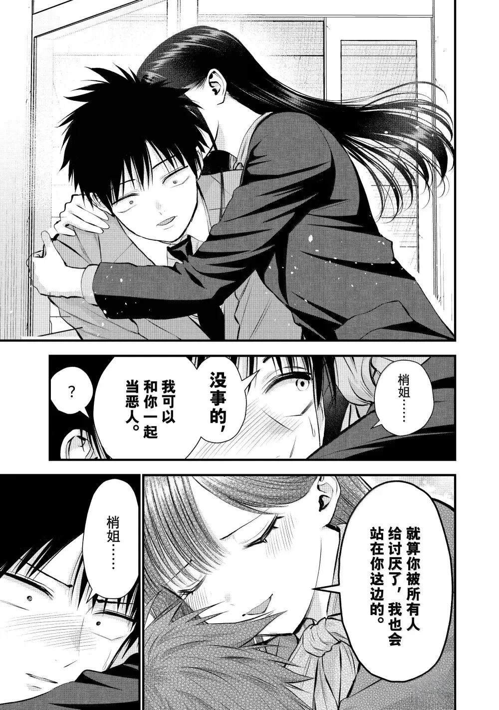 第137话