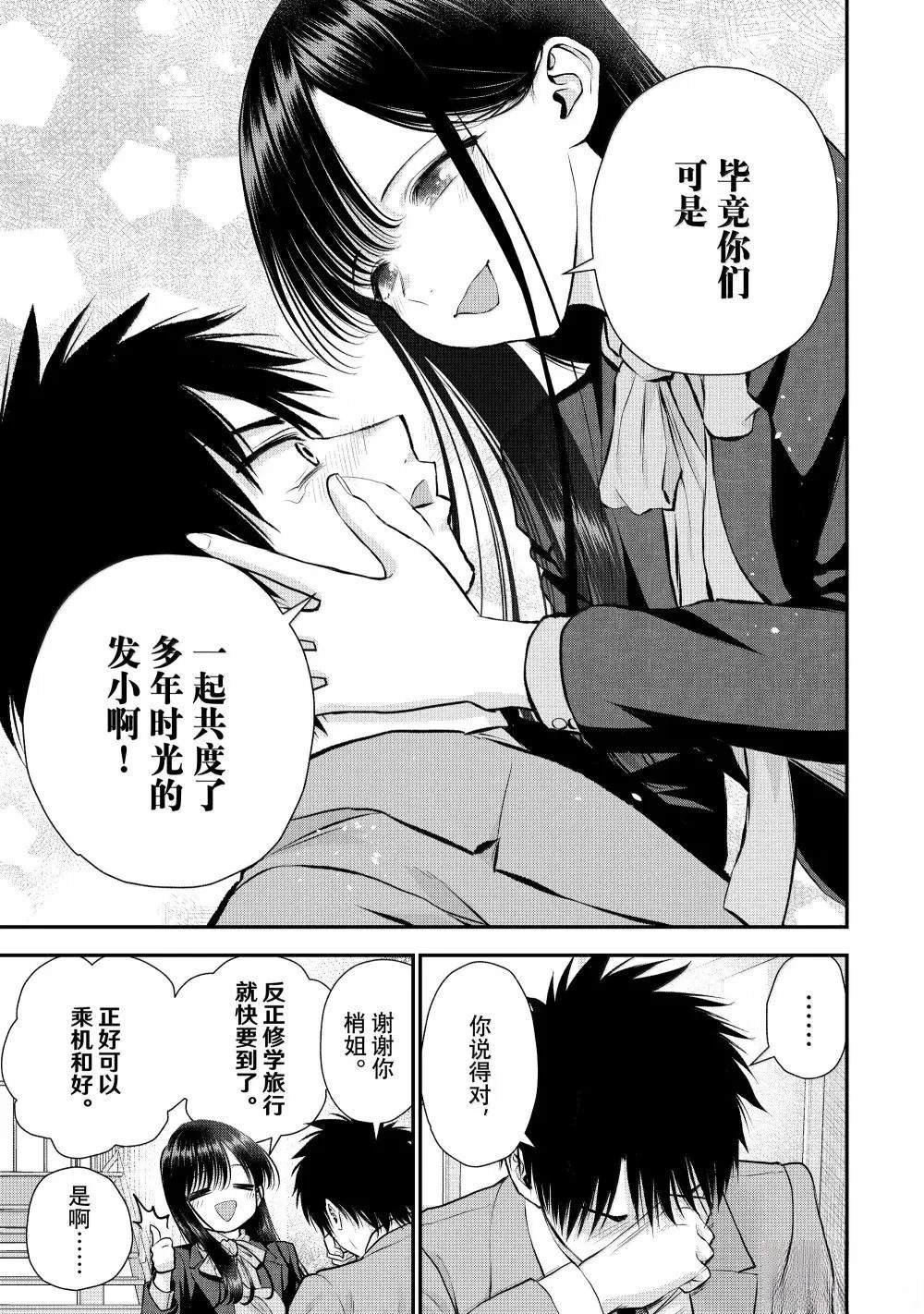 第137话