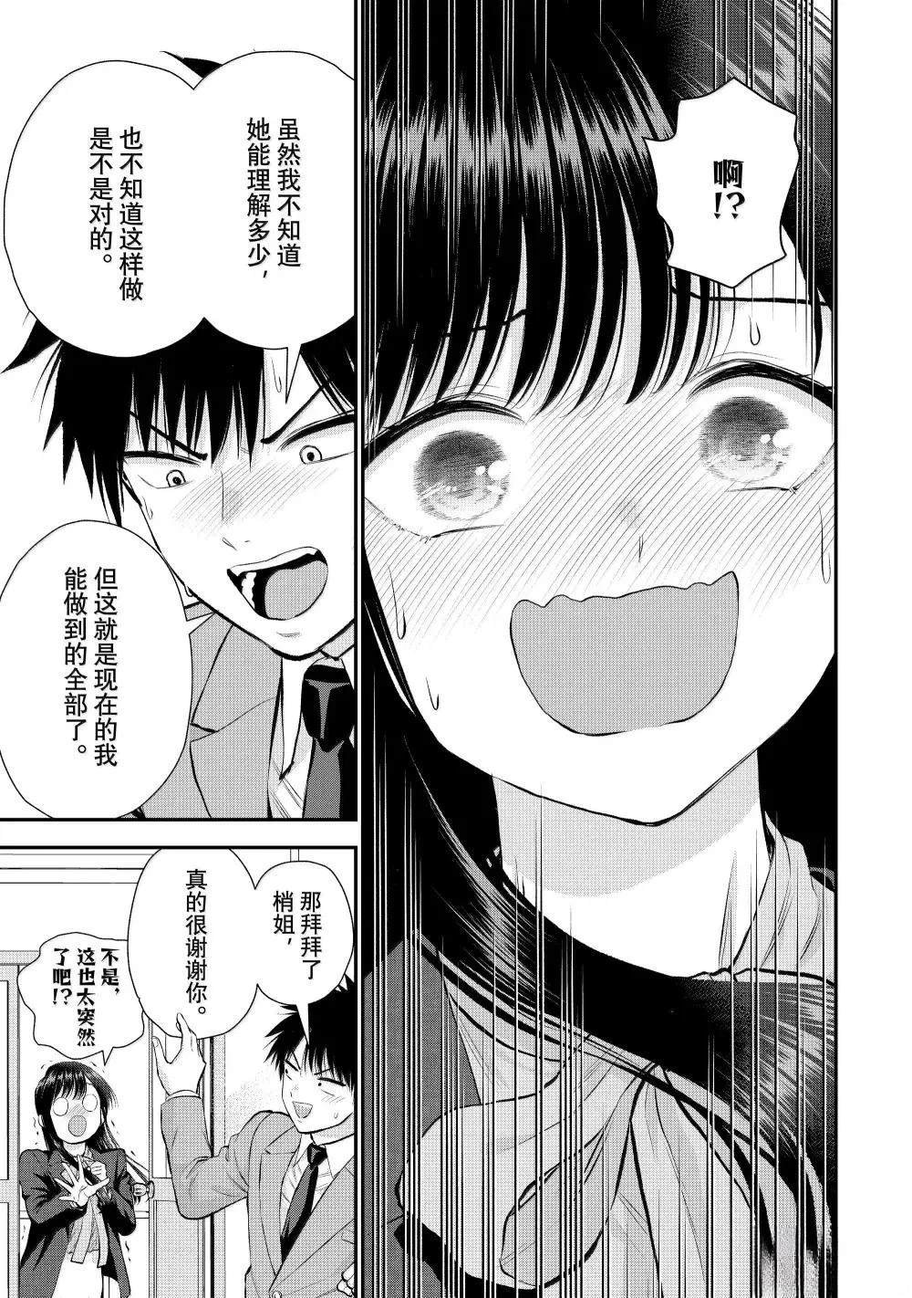 第137话