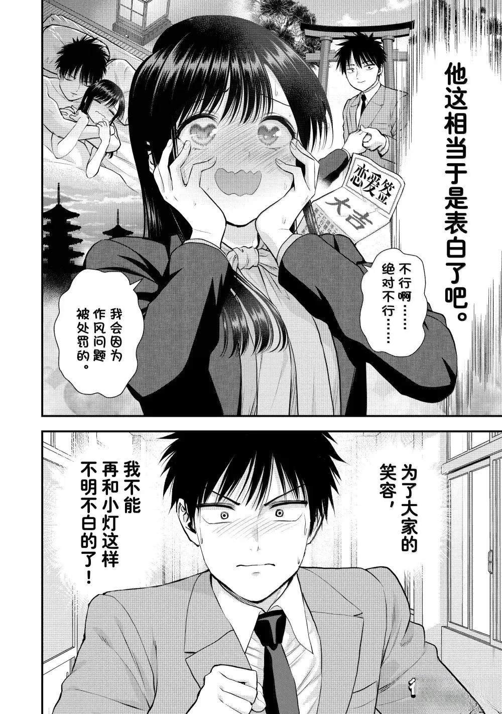 第137话