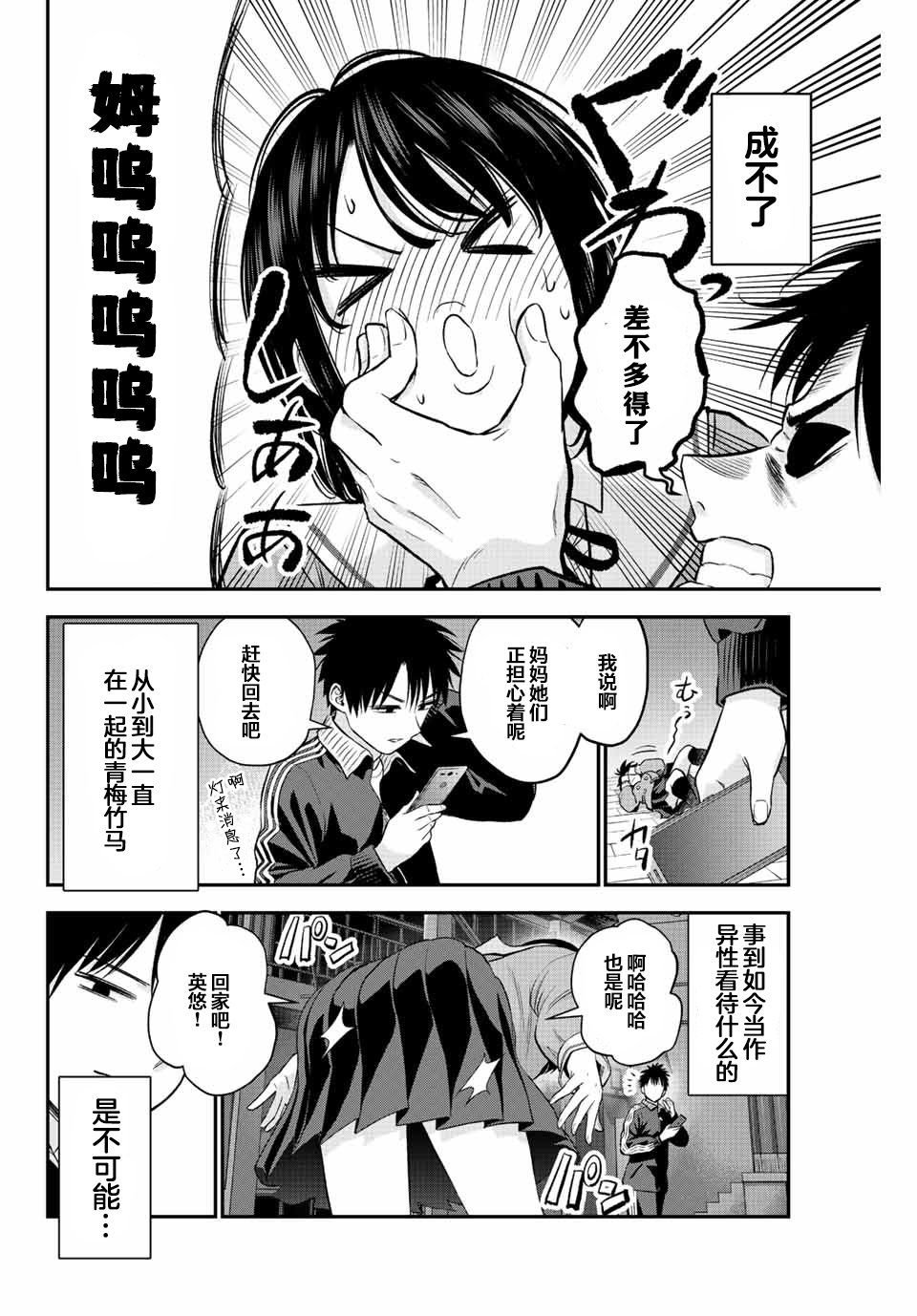 第9话