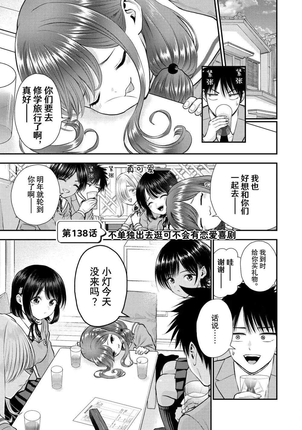 第138话