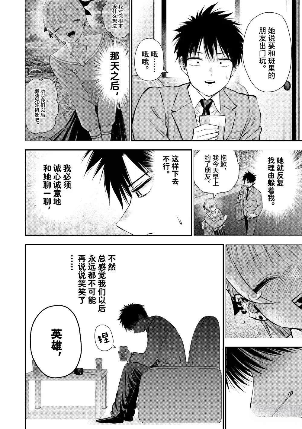 第138话