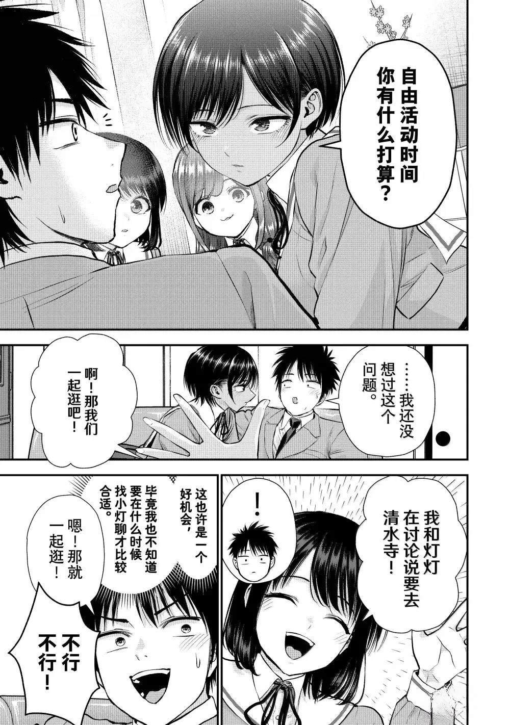 第138话