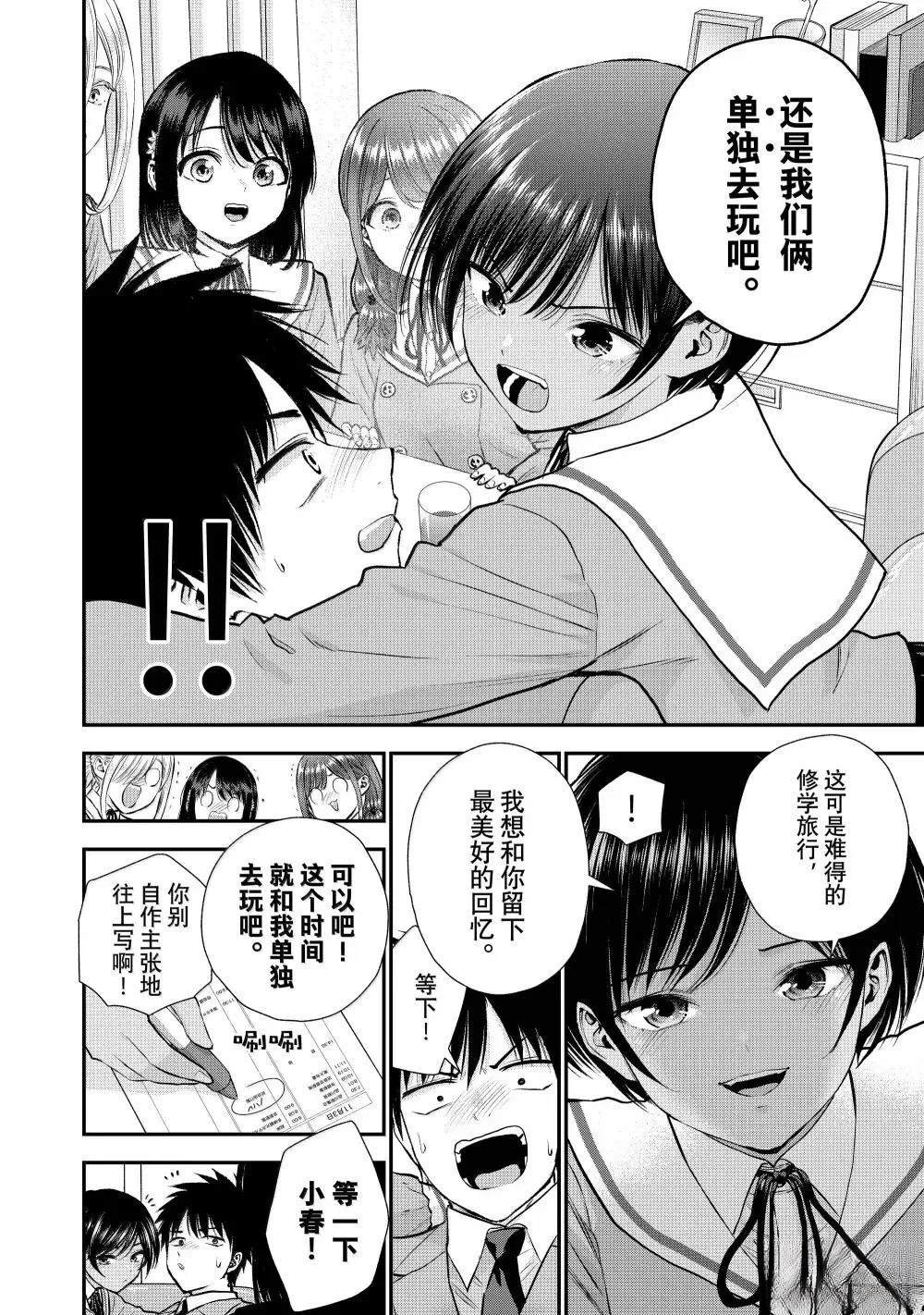 第138话