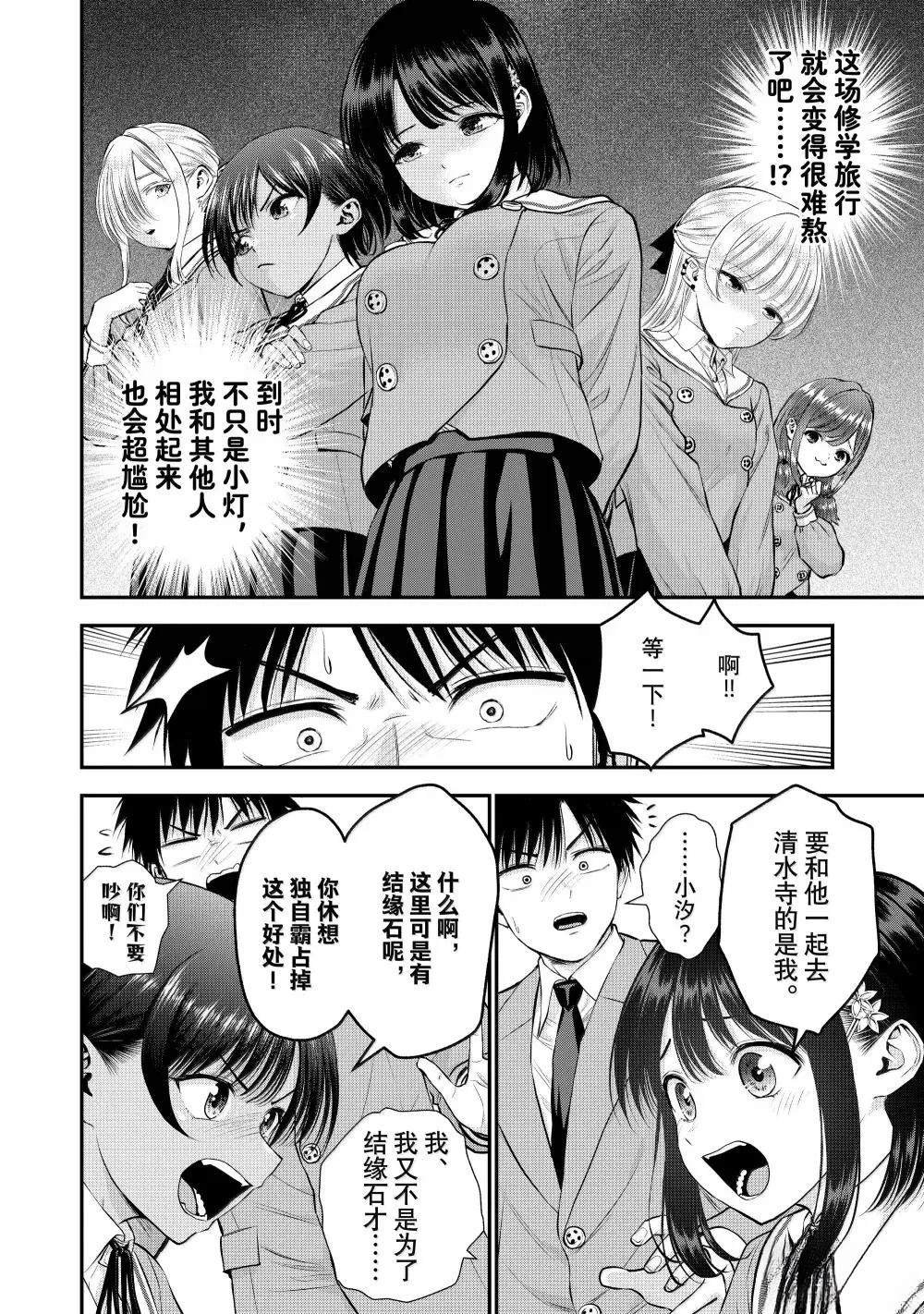 第138话