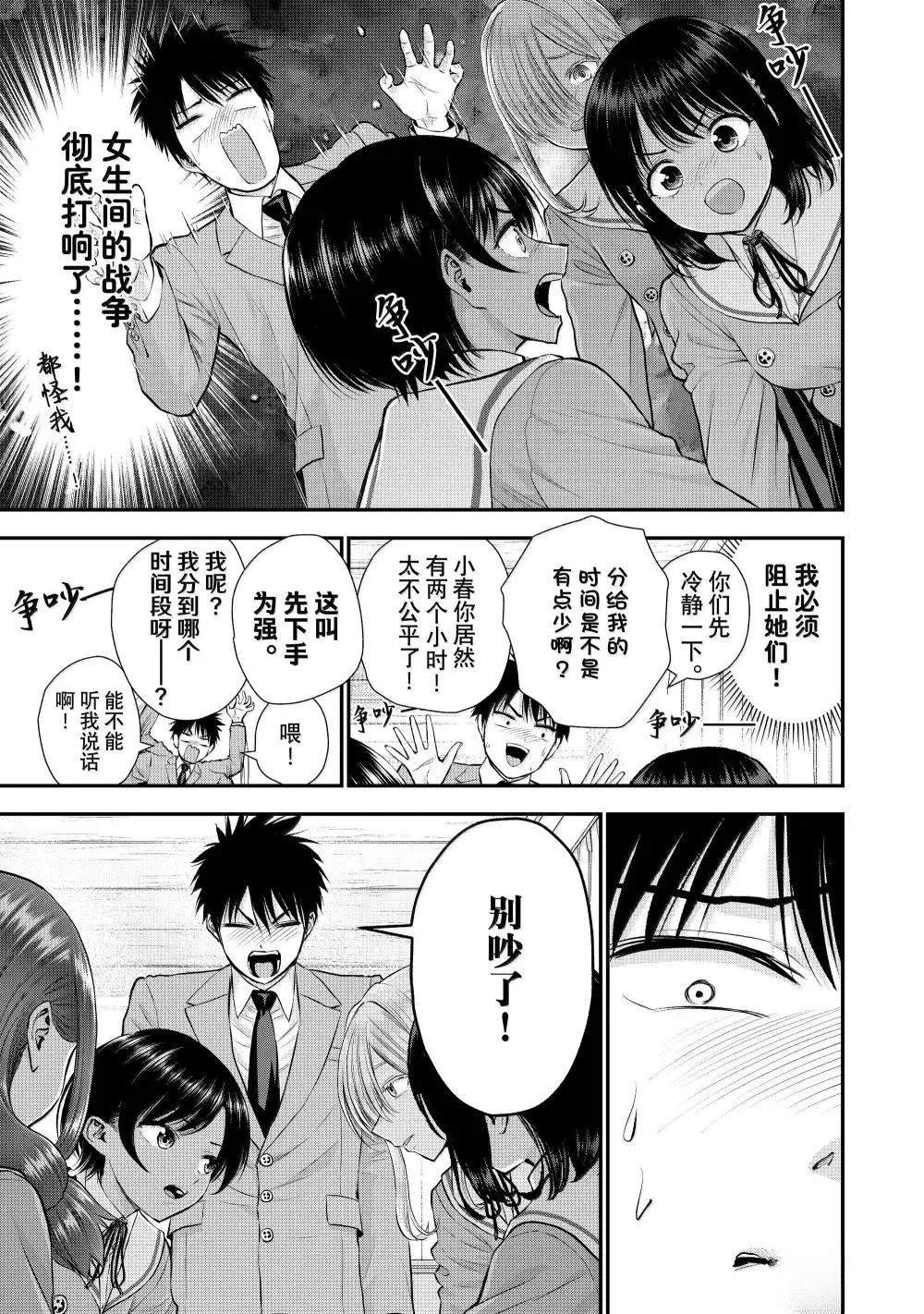 第138话