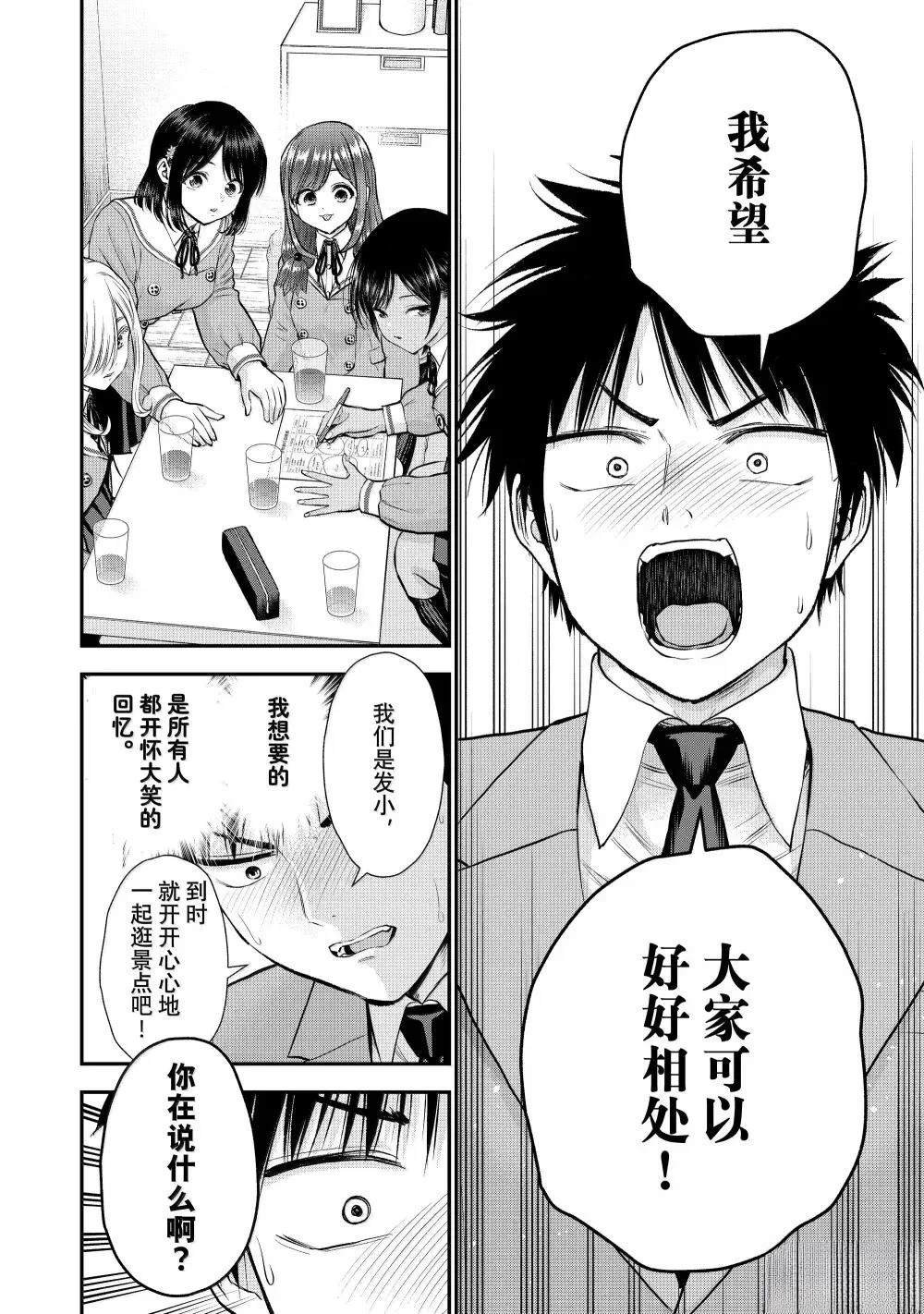 第138话