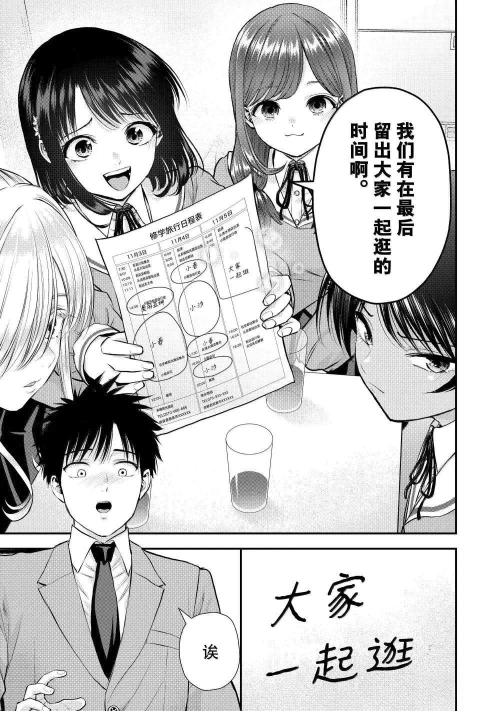 第138话