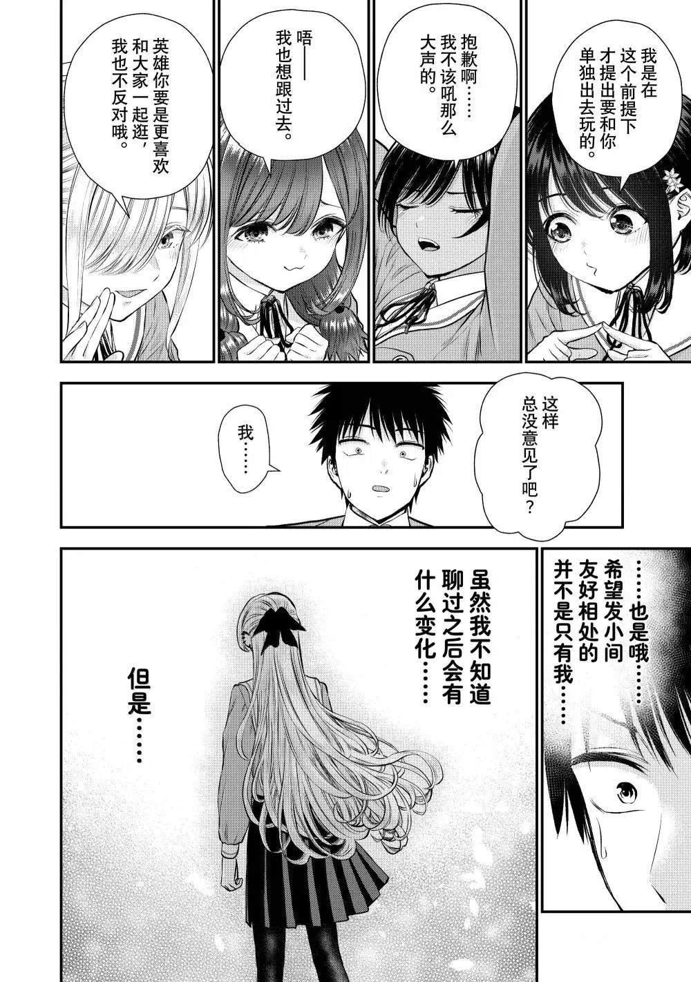 第138话