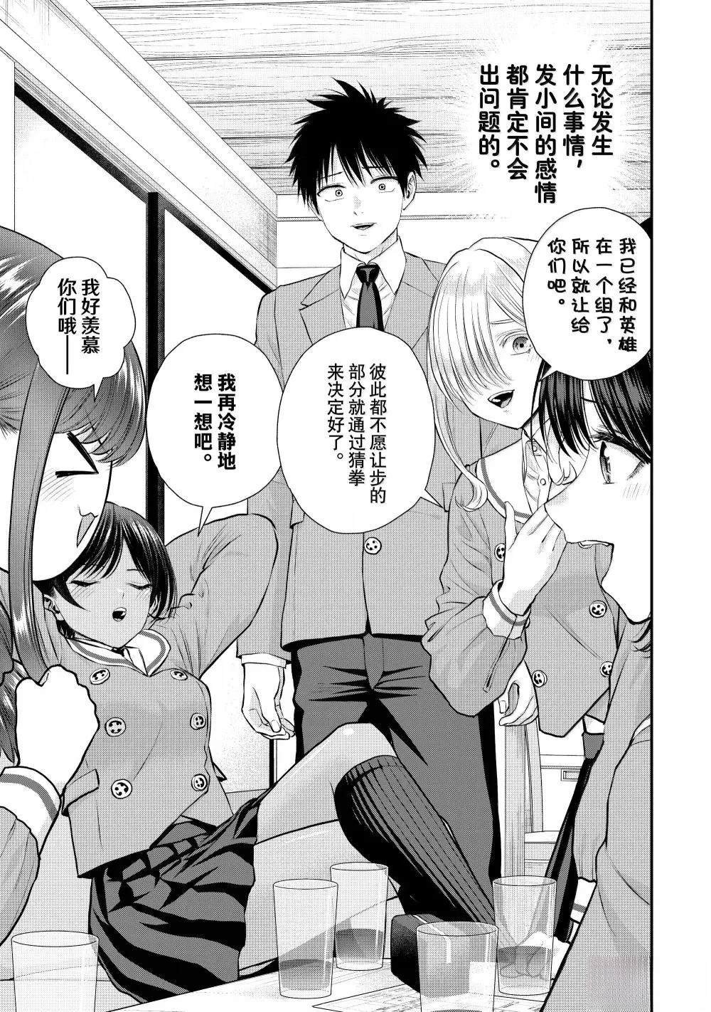 第138话