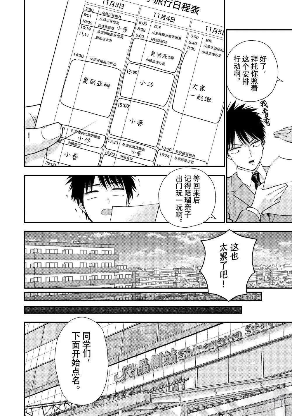第138话