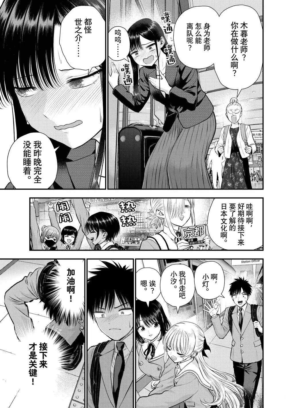 第138话