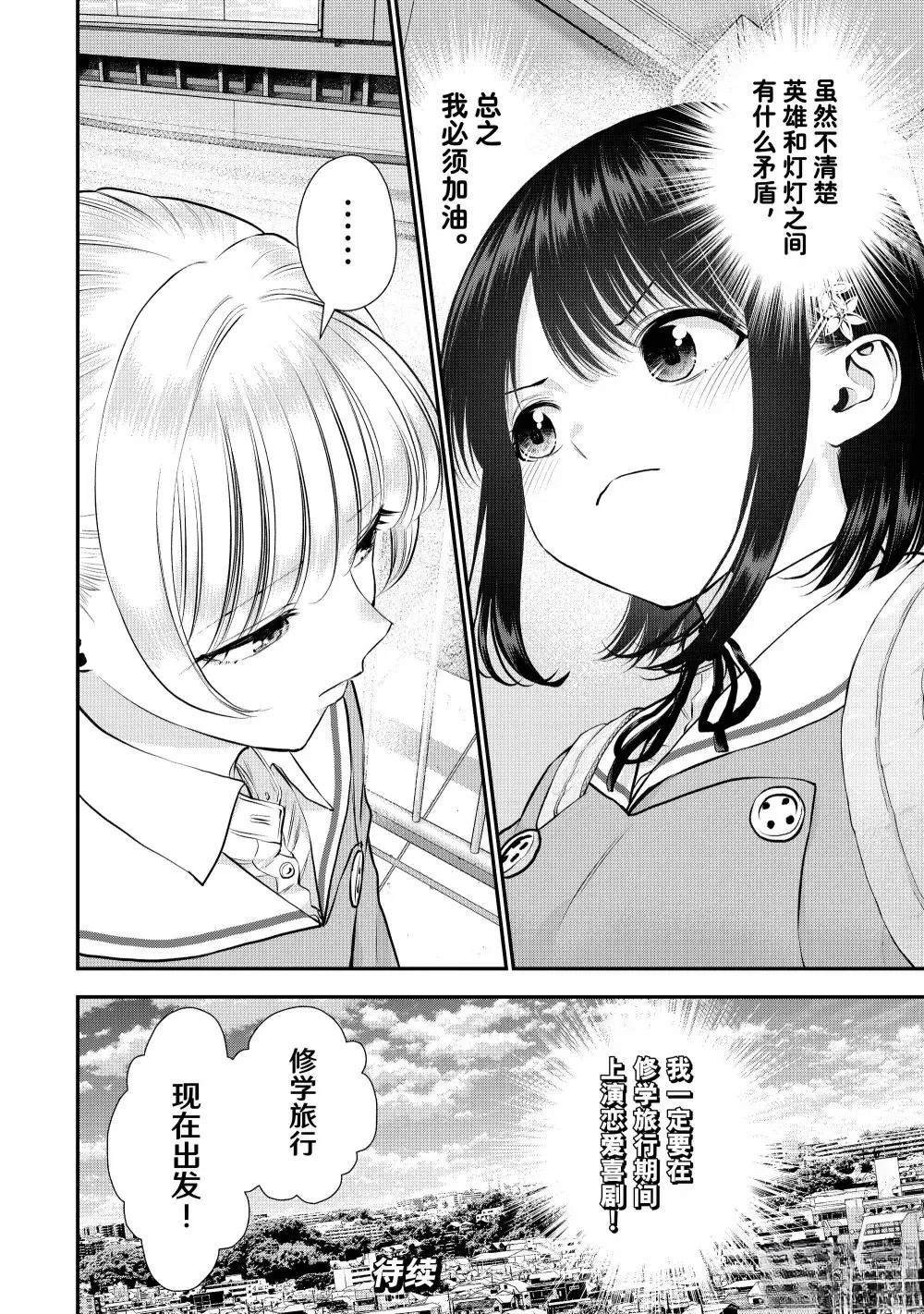 第138话