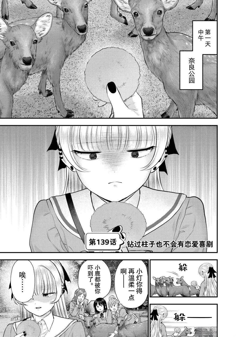第139话
