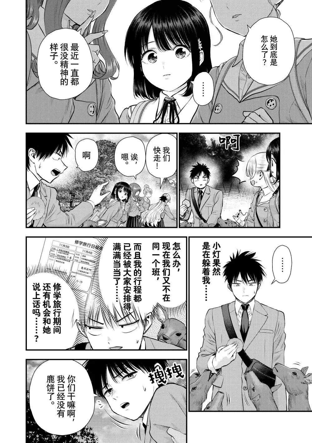 第139话