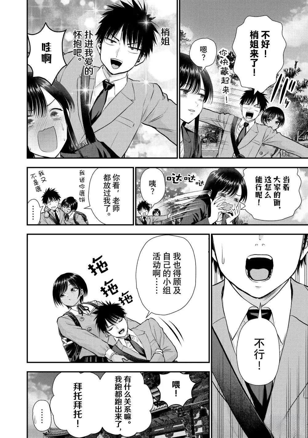 第139话