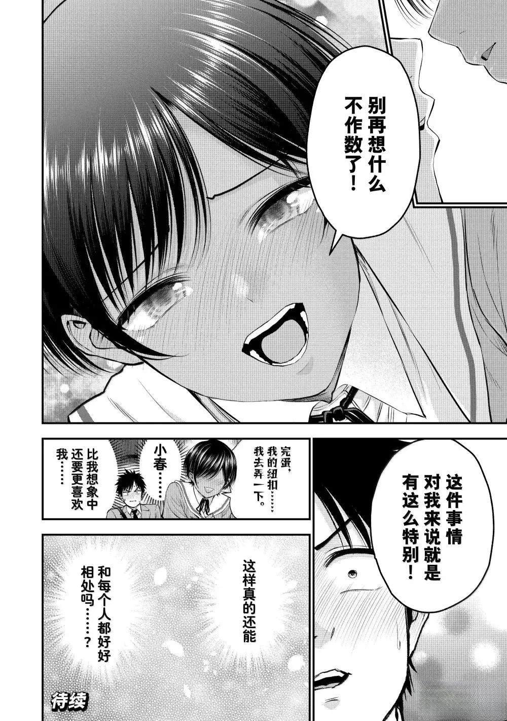 第139话