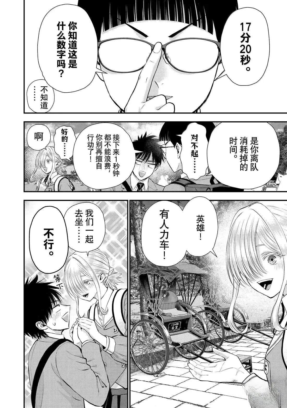 第140话