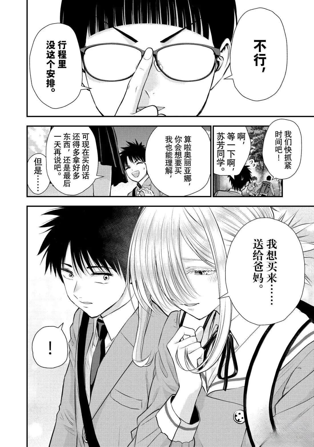 第140话
