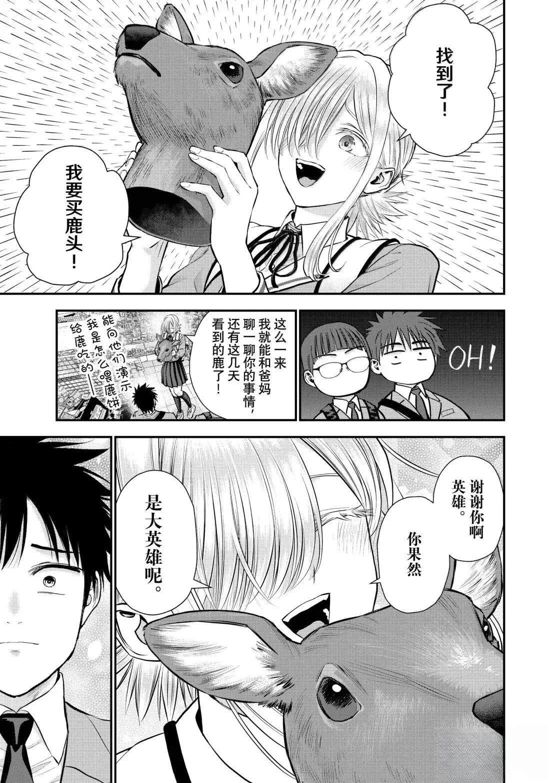 第140话