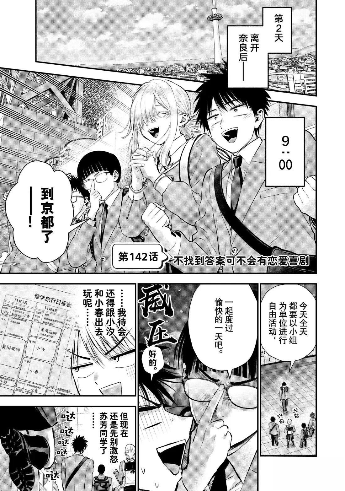 第142话