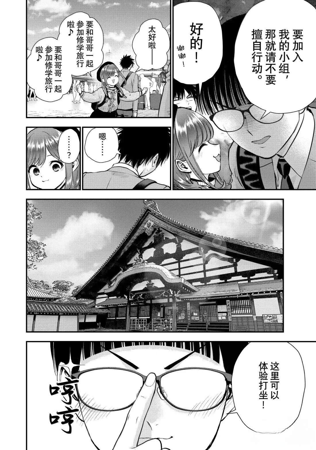 第142话