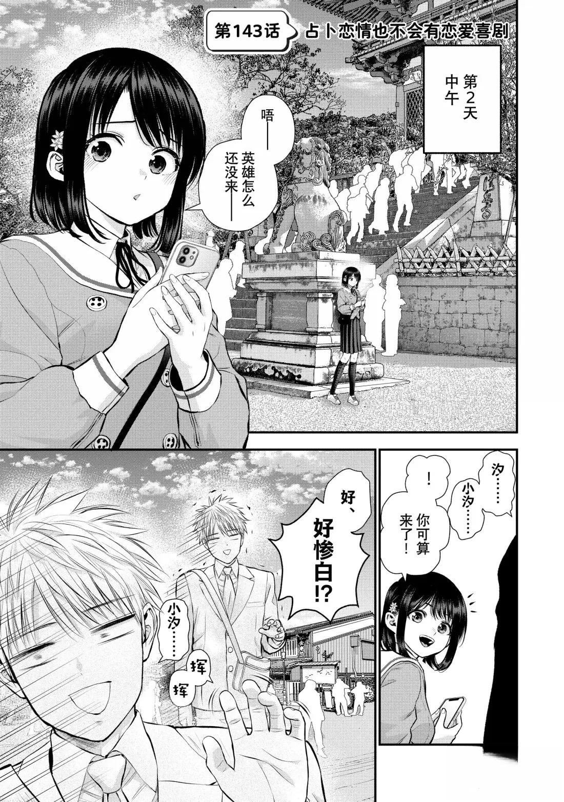 第143话