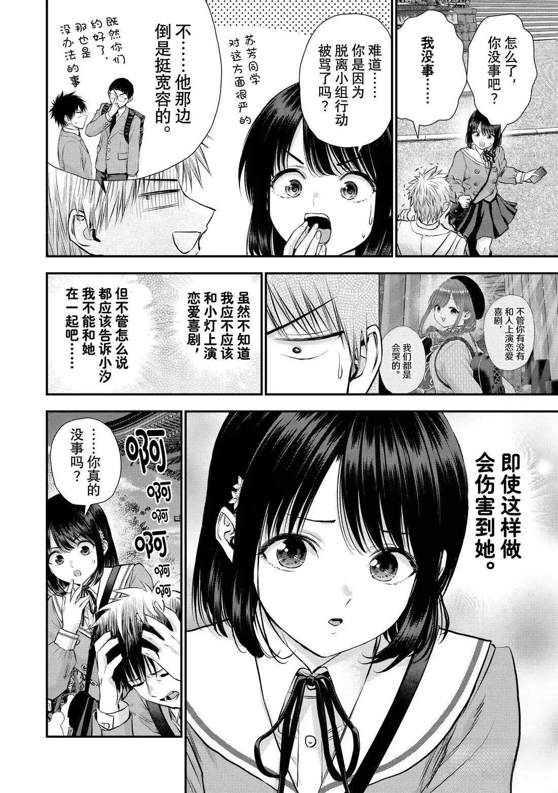 第143话